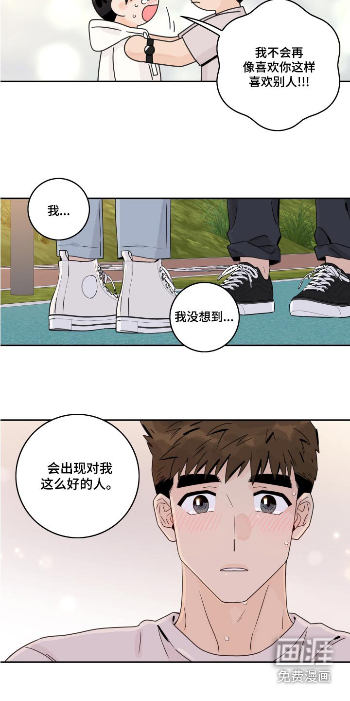 第112章：【第二季】一直喜欢你