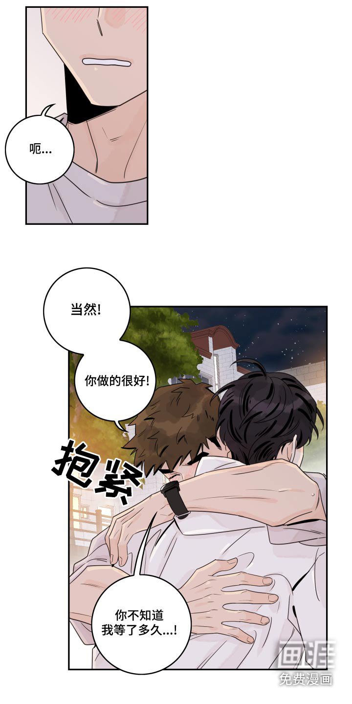 第112章：【第二季】一直喜欢你
