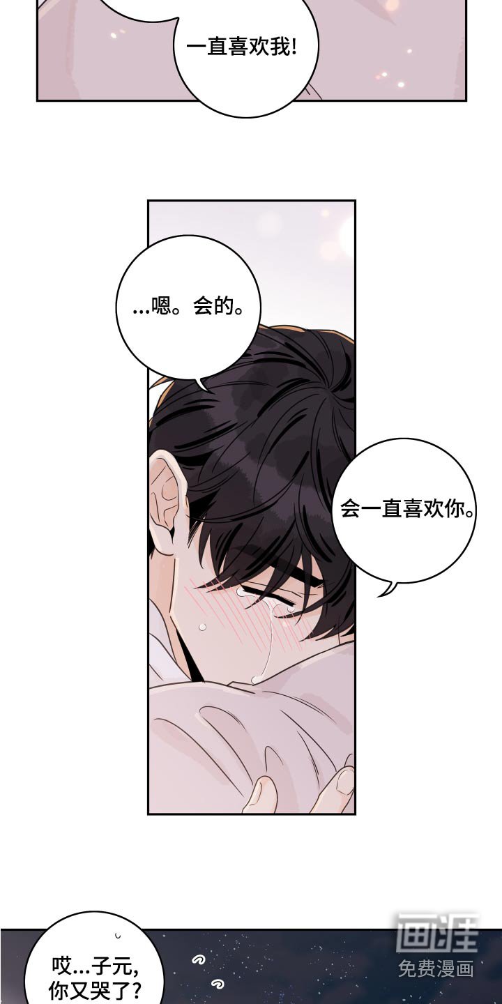 第112章：【第二季】一直喜欢你