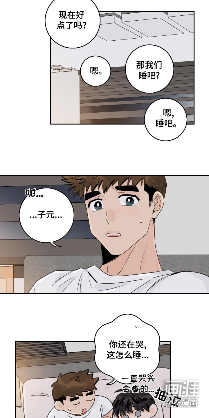 第112章：【第二季】一直喜欢你