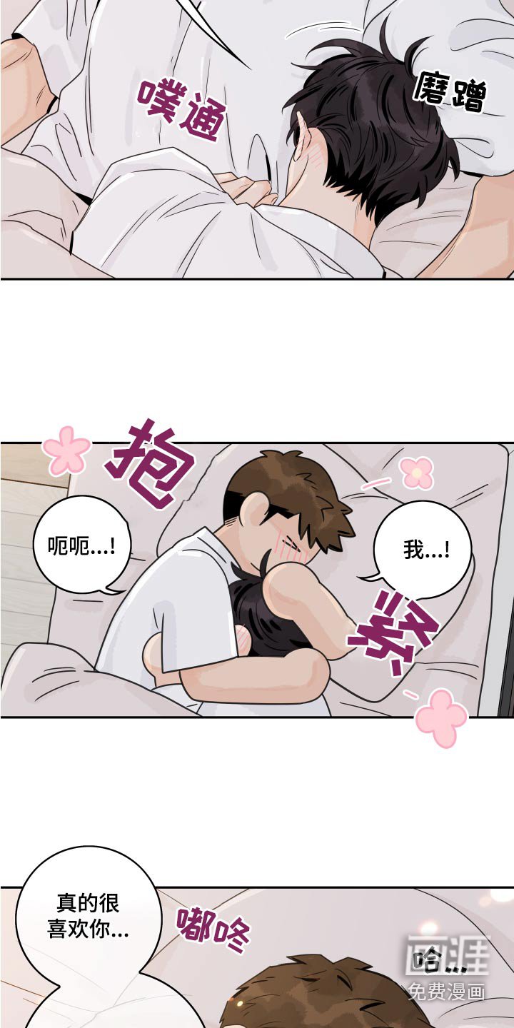 第112章：【第二季】一直喜欢你
