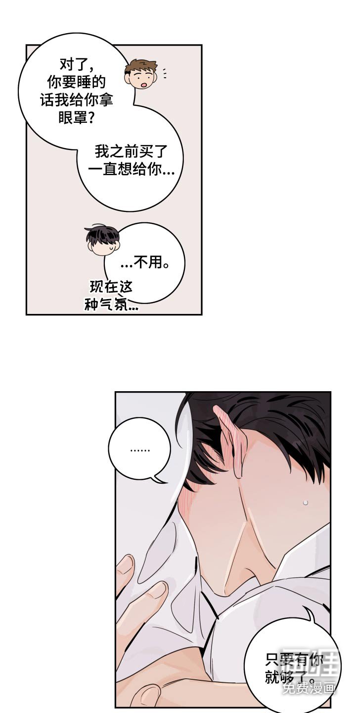 第112章：【第二季】一直喜欢你