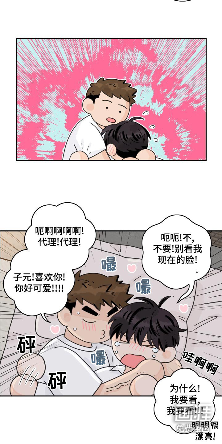 第112章：【第二季】一直喜欢你