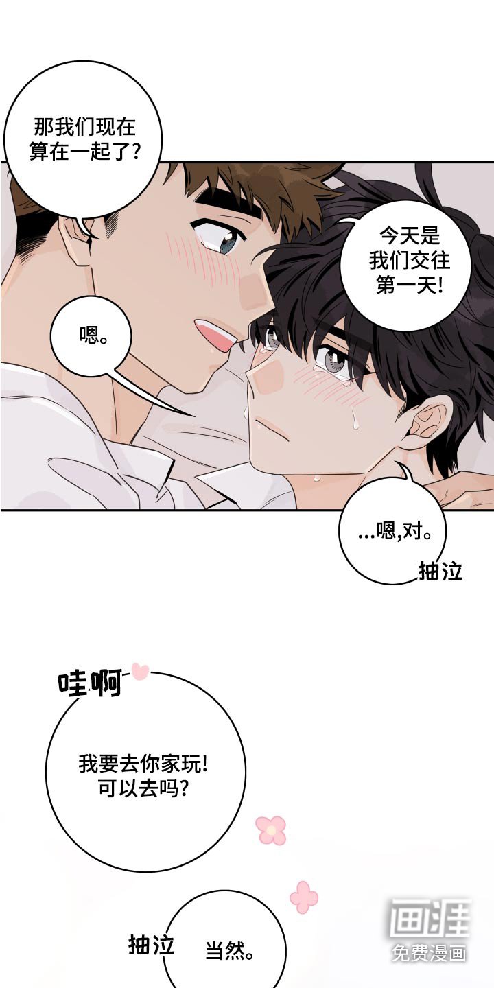 第112章：【第二季】一直喜欢你