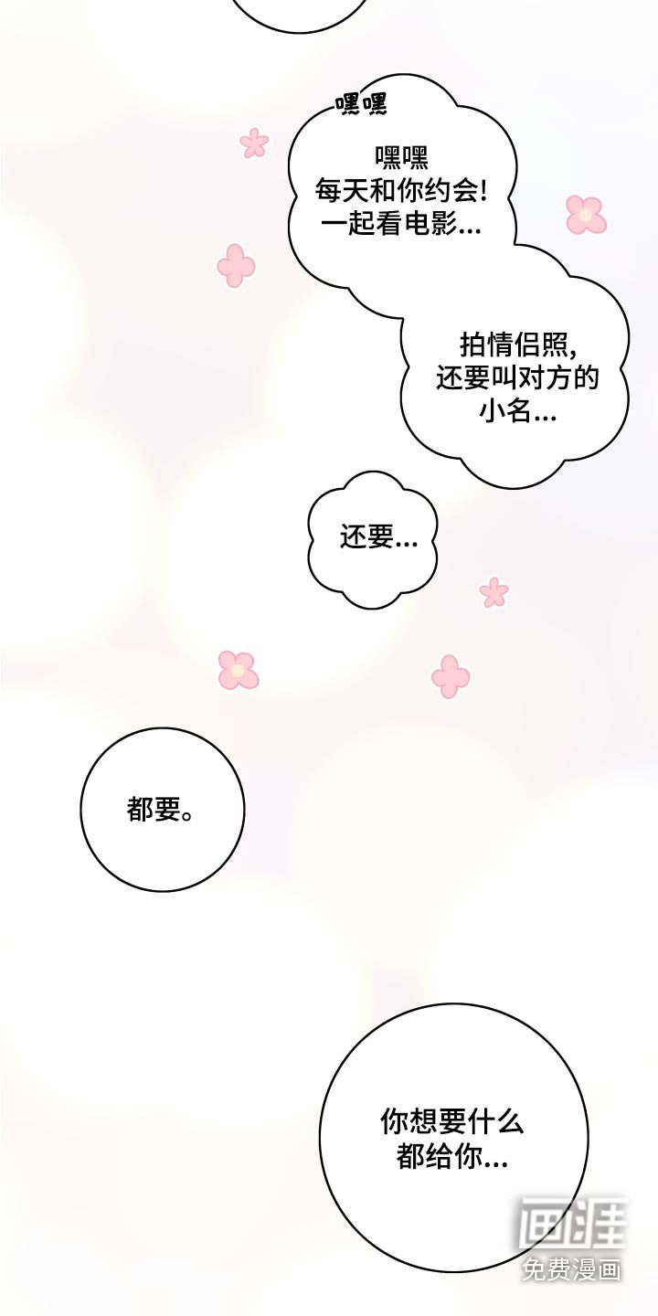 第112章：【第二季】一直喜欢你