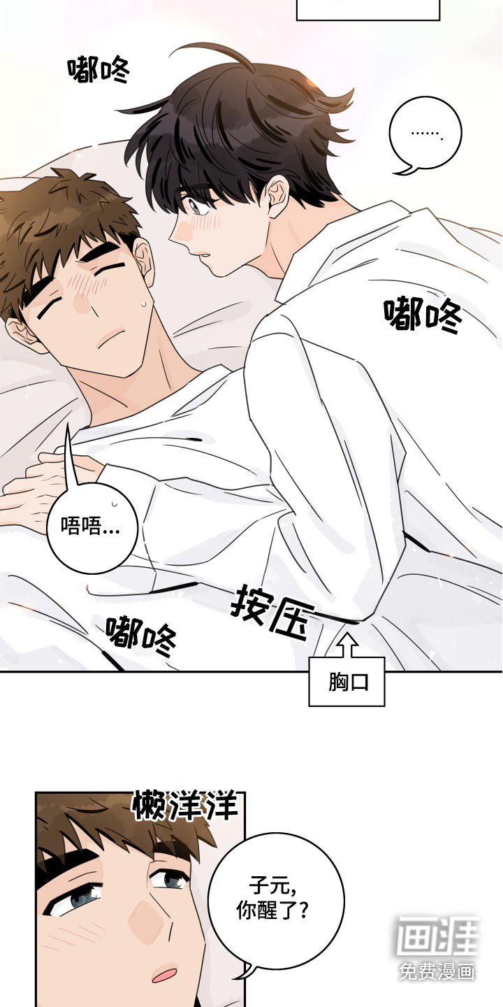 第113章：【第二季】很幸福
