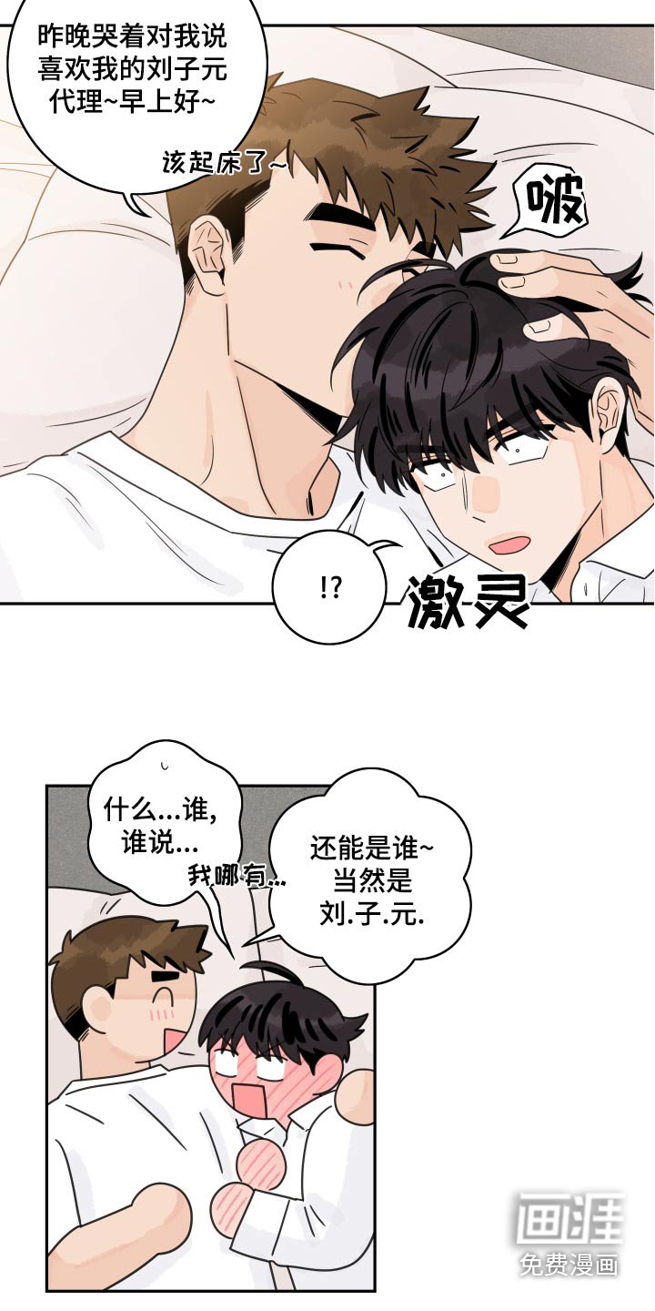 第113章：【第二季】很幸福