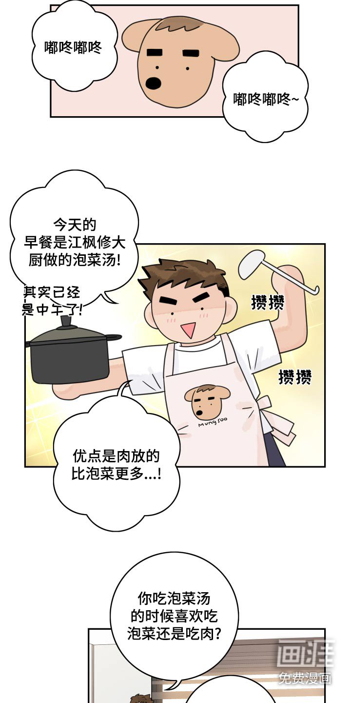 第113章：【第二季】很幸福