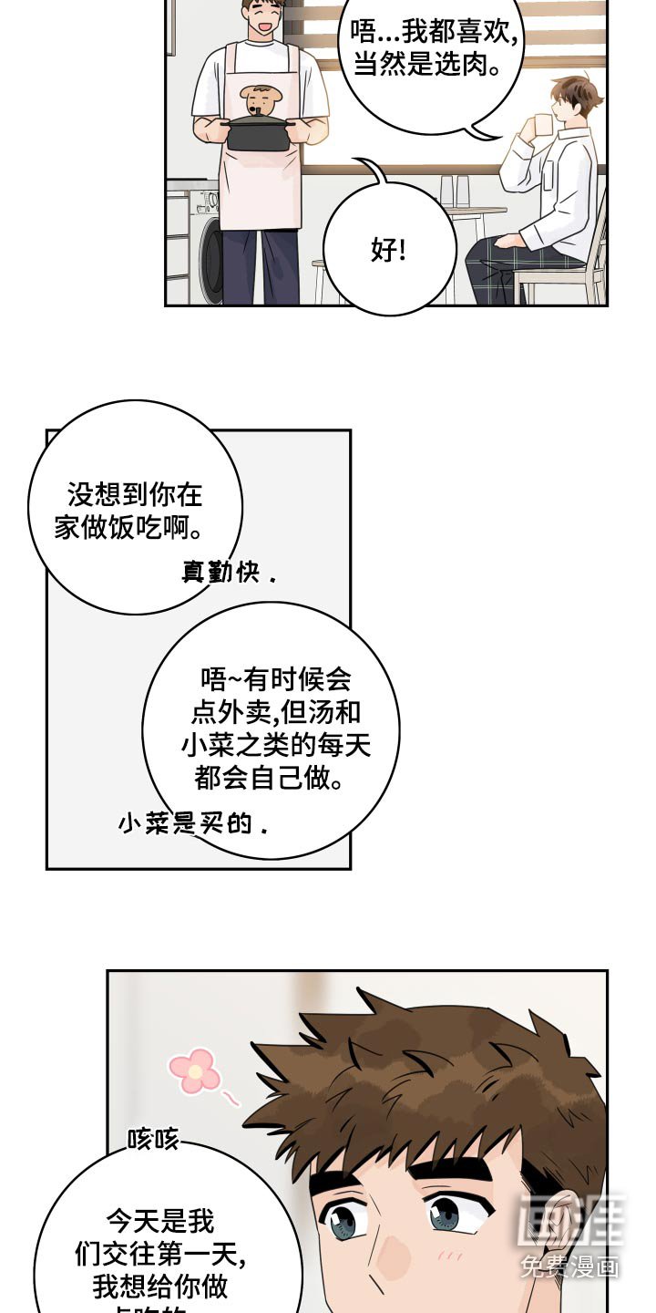 第113章：【第二季】很幸福