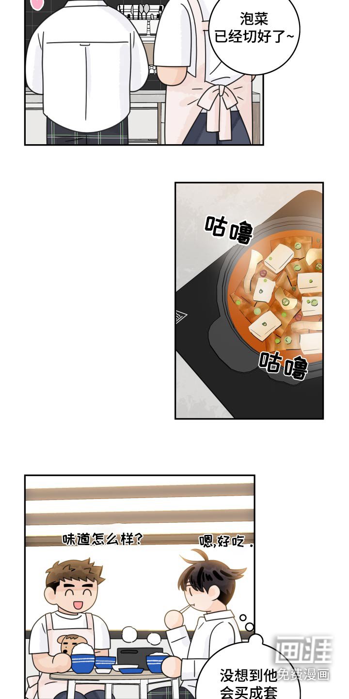 第113章：【第二季】很幸福