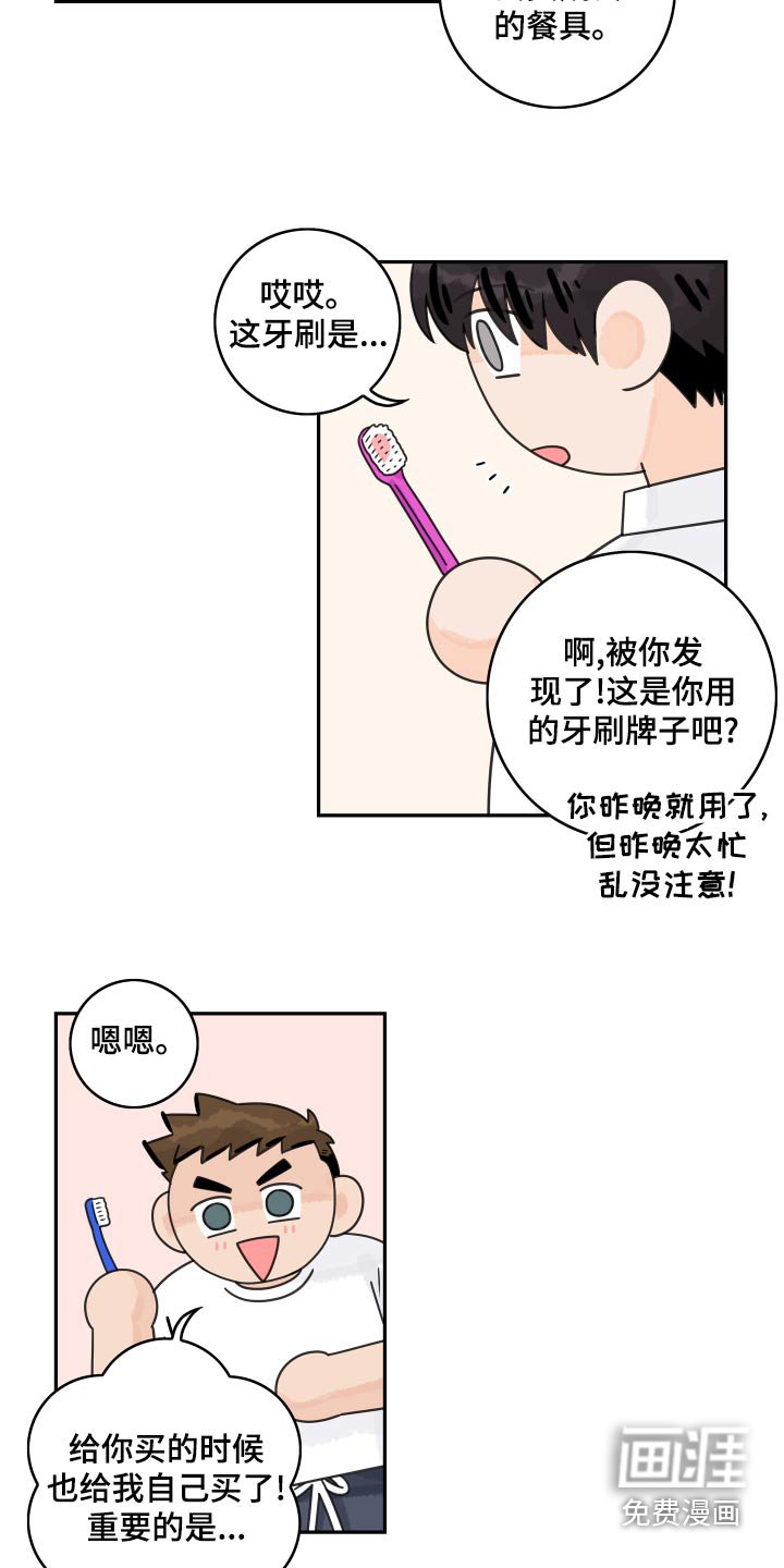 第113章：【第二季】很幸福