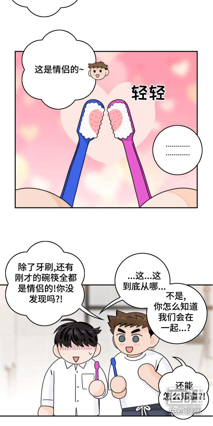 第113章：【第二季】很幸福