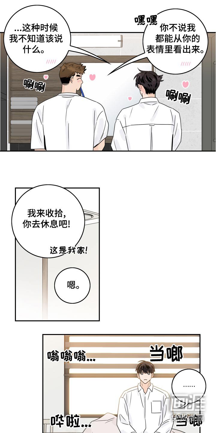 第113章：【第二季】很幸福