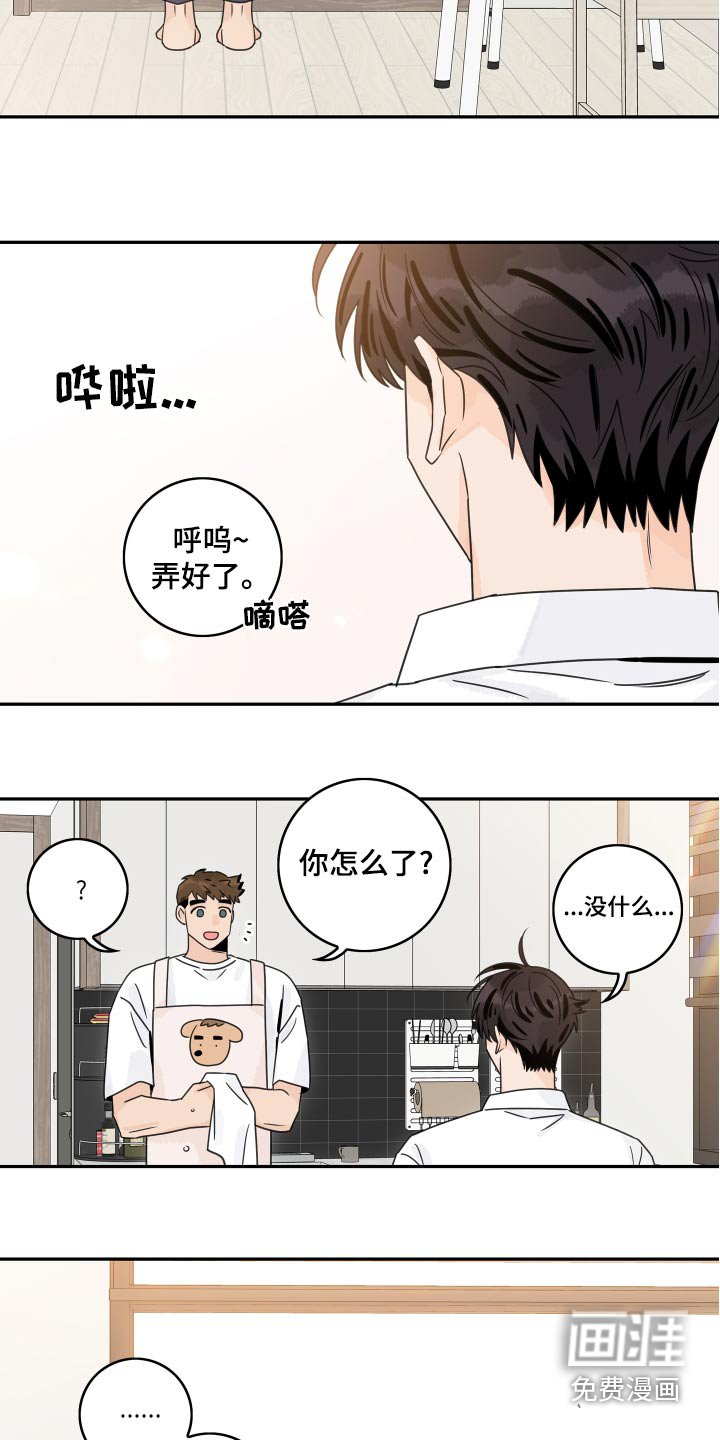 第113章：【第二季】很幸福