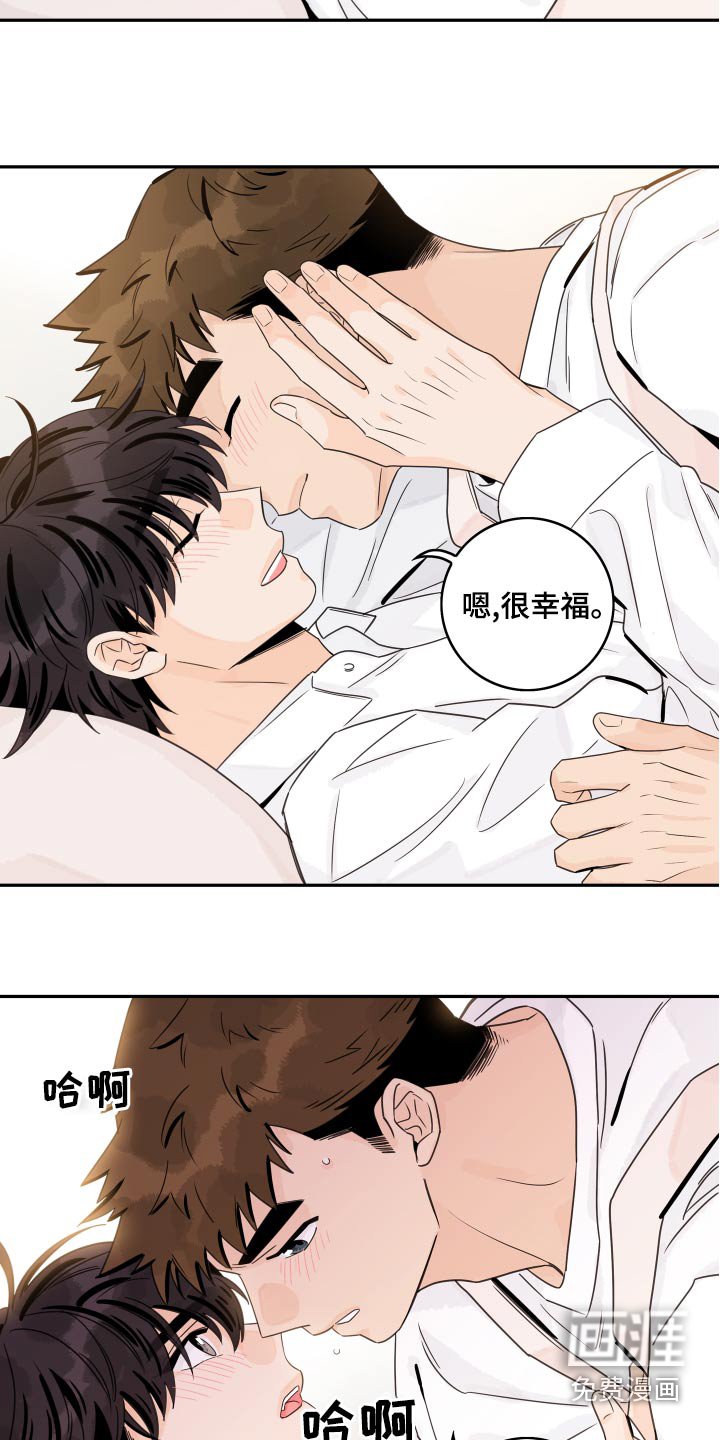 第113章：【第二季】很幸福