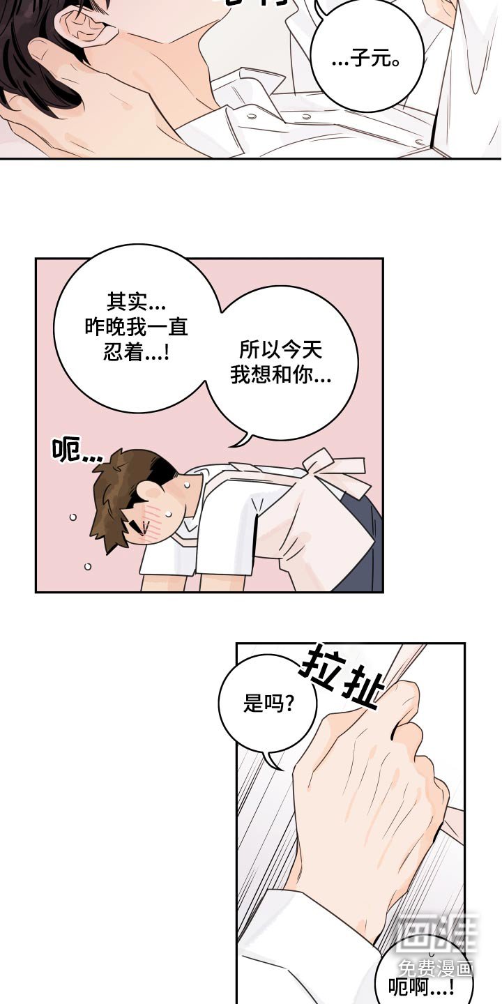 第113章：【第二季】很幸福