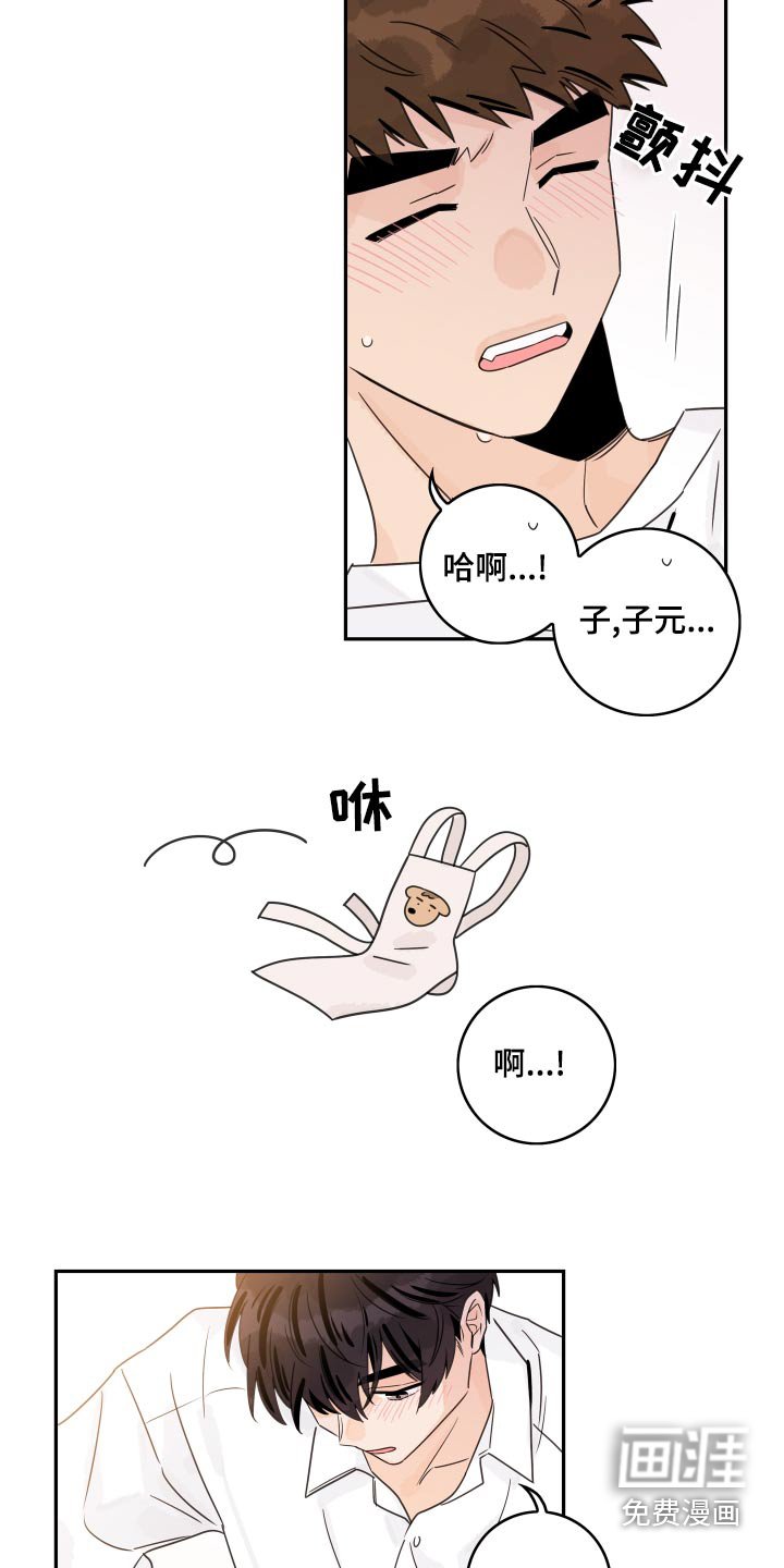 第113章：【第二季】很幸福