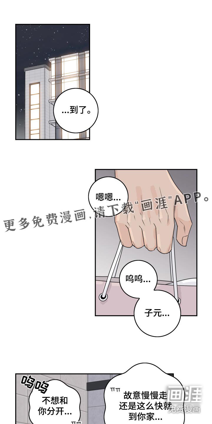第114章：【第二季完结】低调 