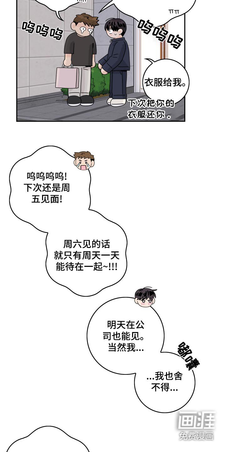 第114章：【第二季完结】低调 