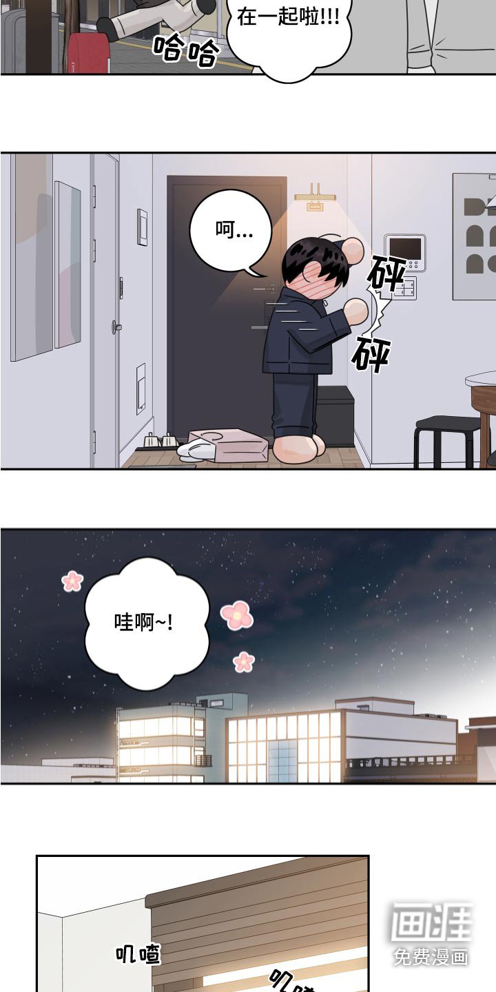 第114章：【第二季完结】低调 