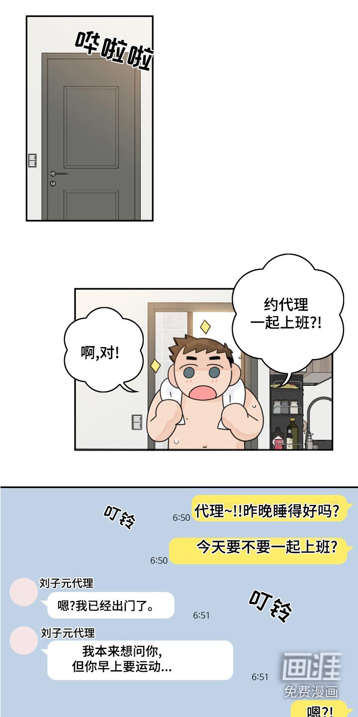 第114章：【第二季完结】低调 