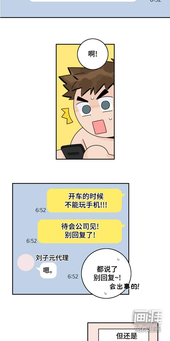 第114章：【第二季完结】低调 