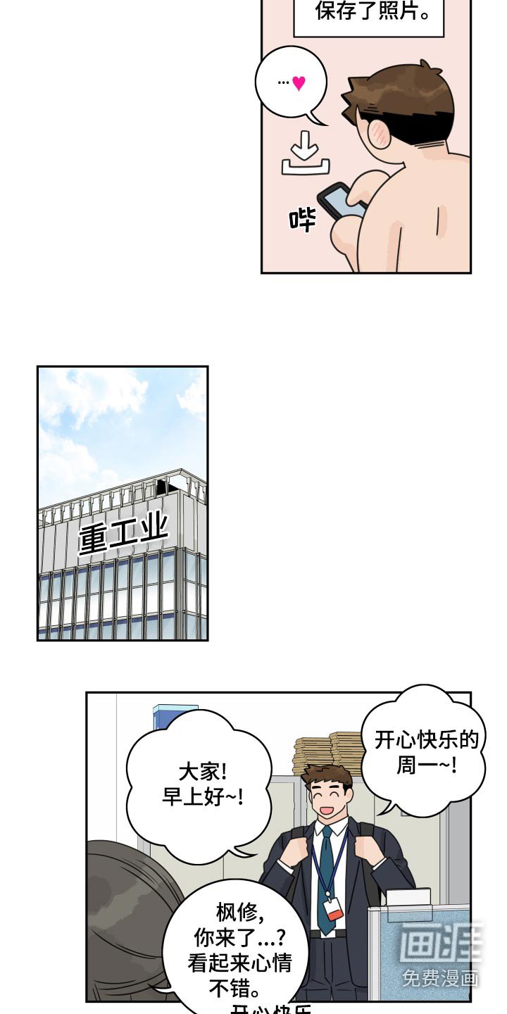 第114章：【第二季完结】低调 