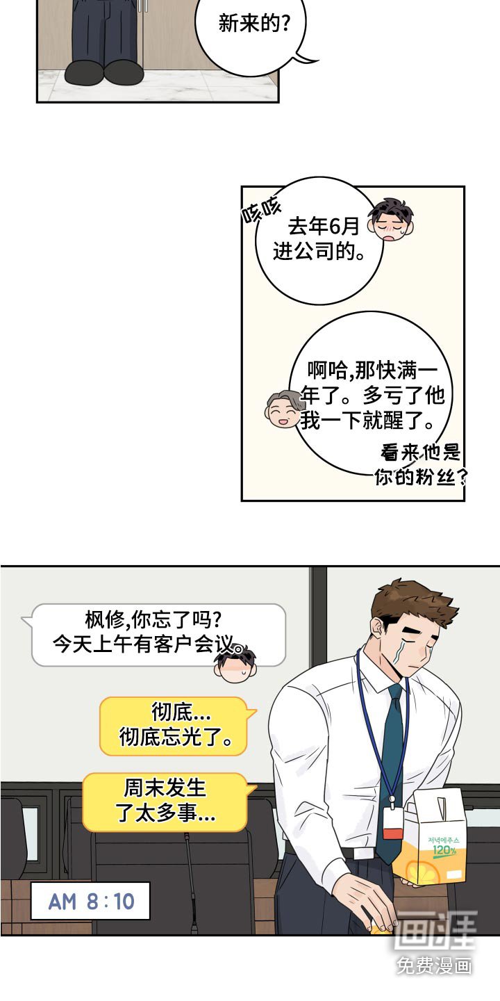 第114章：【第二季完结】低调 