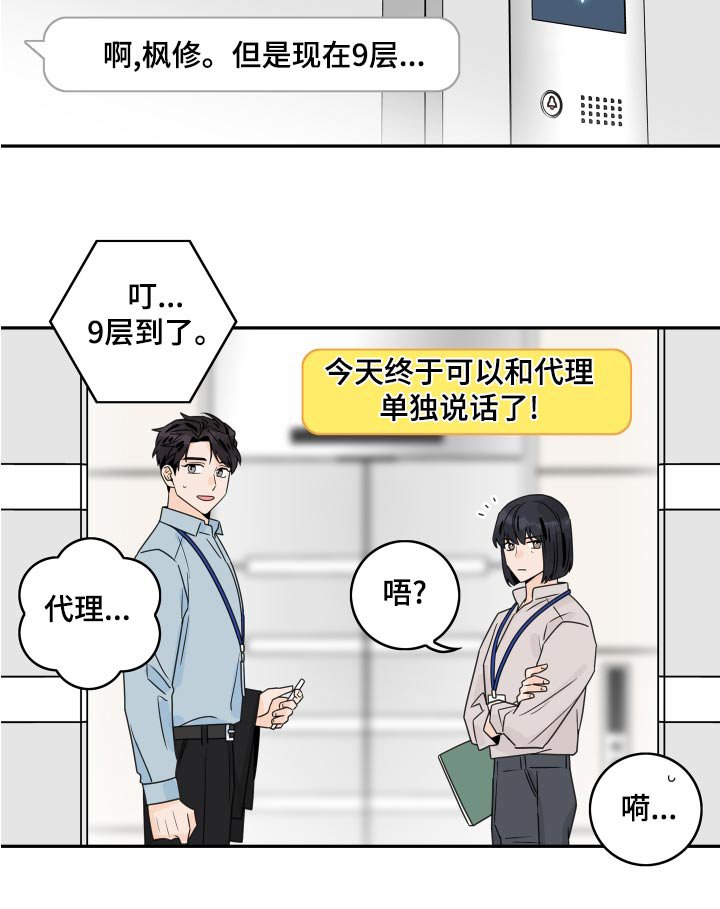 第114章：【第二季完结】低调 