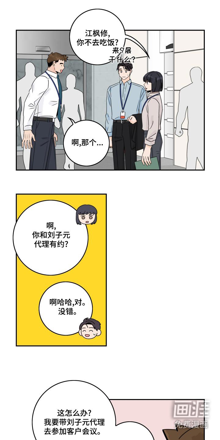 第114章：【第二季完结】低调 