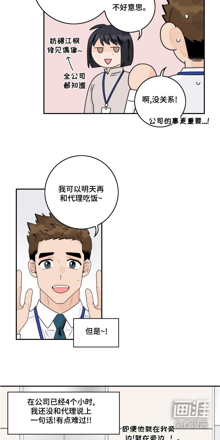 第114章：【第二季完结】低调 