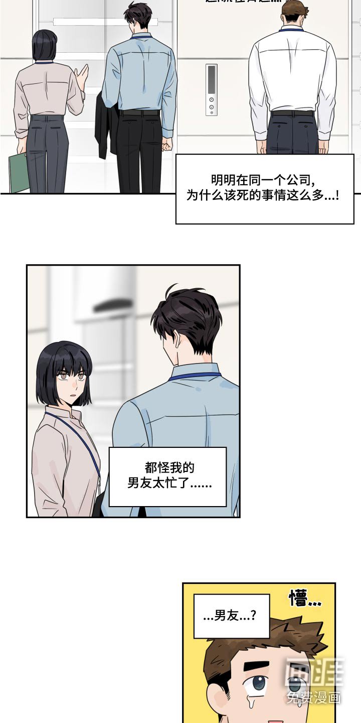 第114章：【第二季完结】低调 