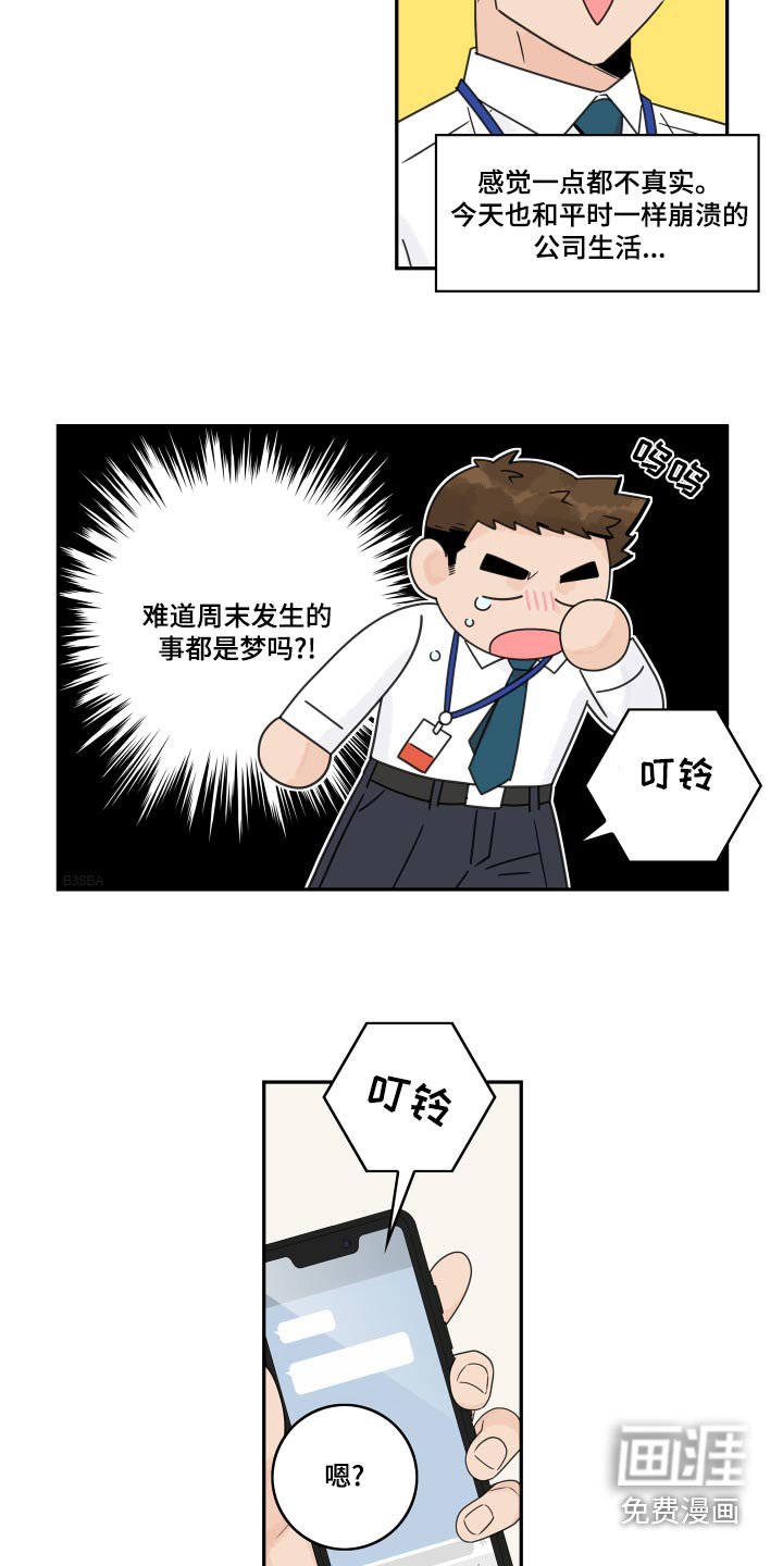 第114章：【第二季完结】低调 