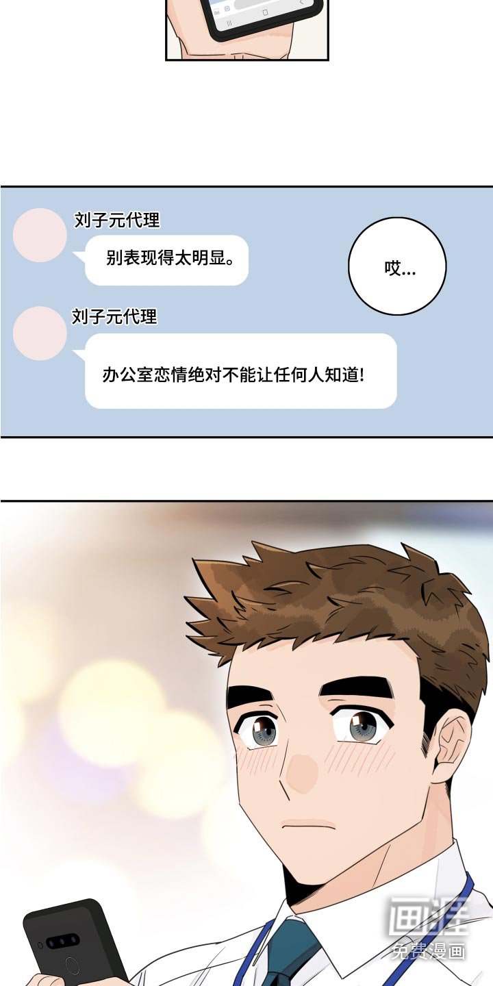第114章：【第二季完结】低调 