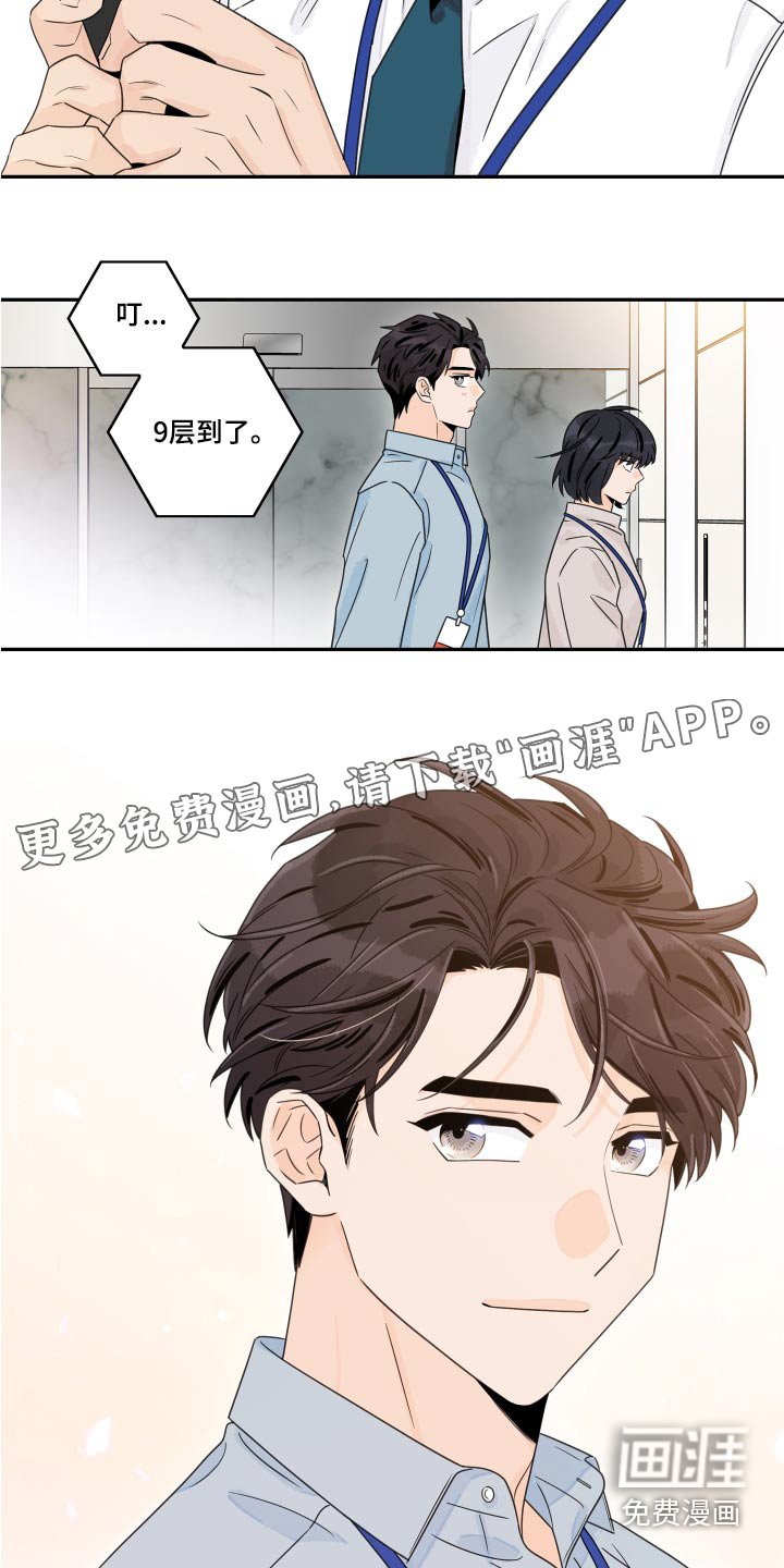 第114章：【第二季完结】低调 