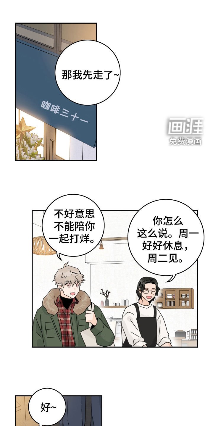 第115章：【第三季】被发现了