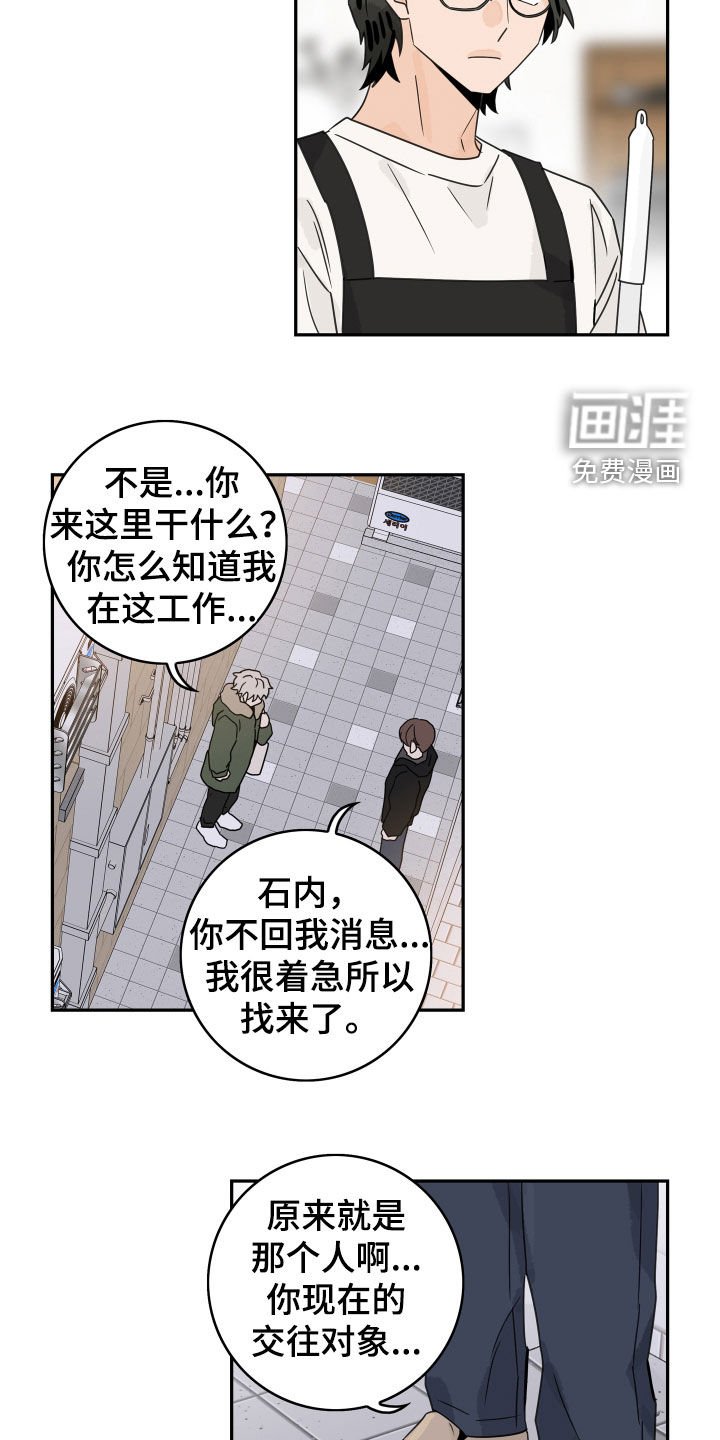 第115章：【第三季】被发现了