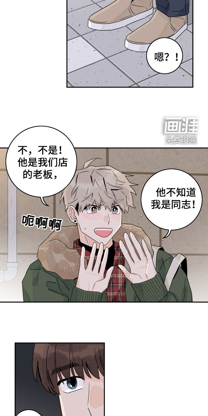 第115章：【第三季】被发现了