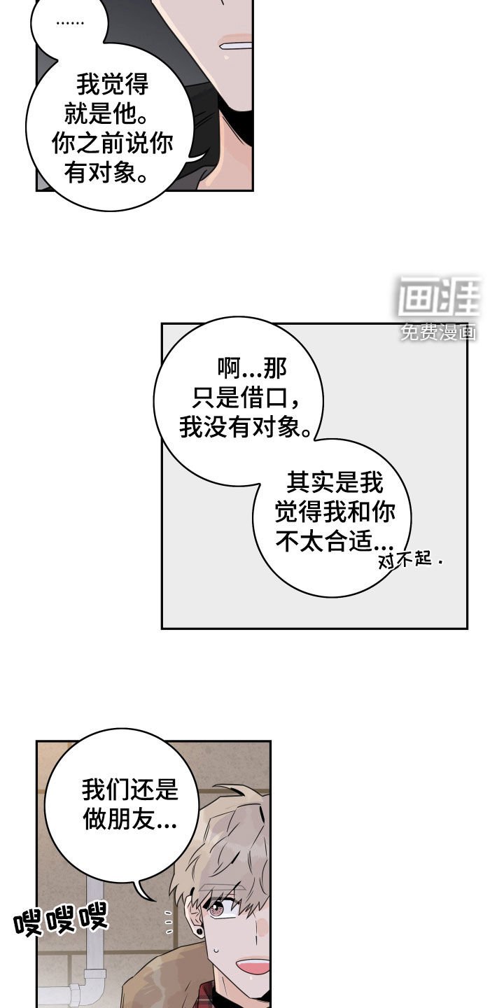 第115章：【第三季】被发现了