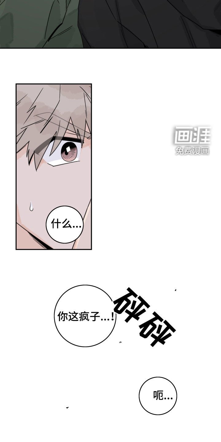 第115章：【第三季】被发现了