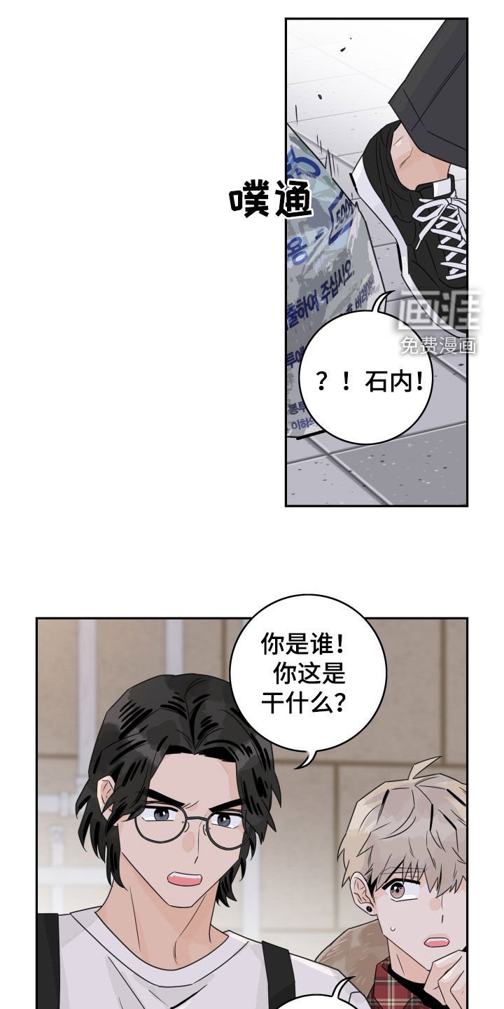 第115章：【第三季】被发现了