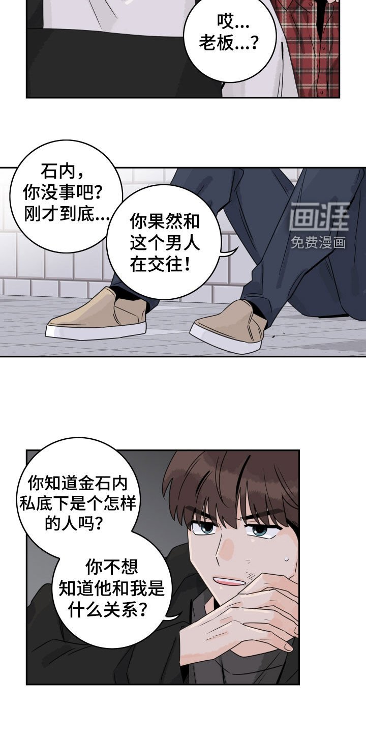 第115章：【第三季】被发现了