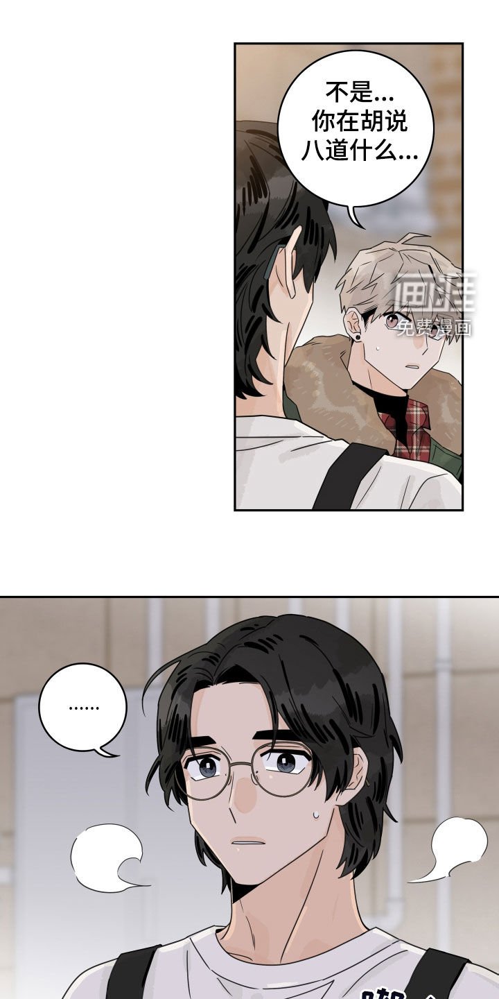第115章：【第三季】被发现了