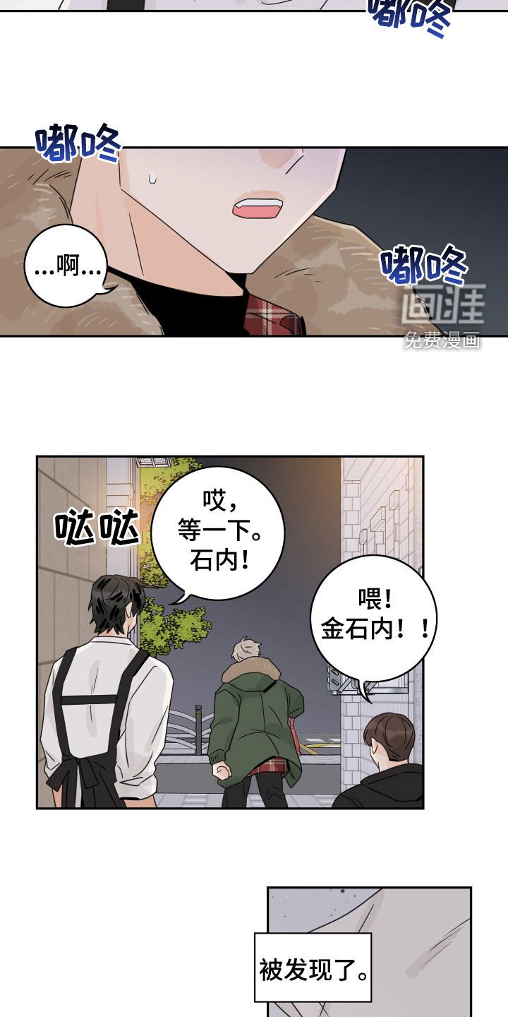 第115章：【第三季】被发现了