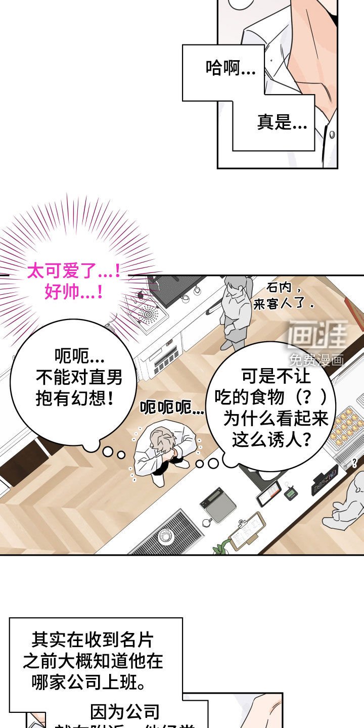 第116章：【第三季】初见