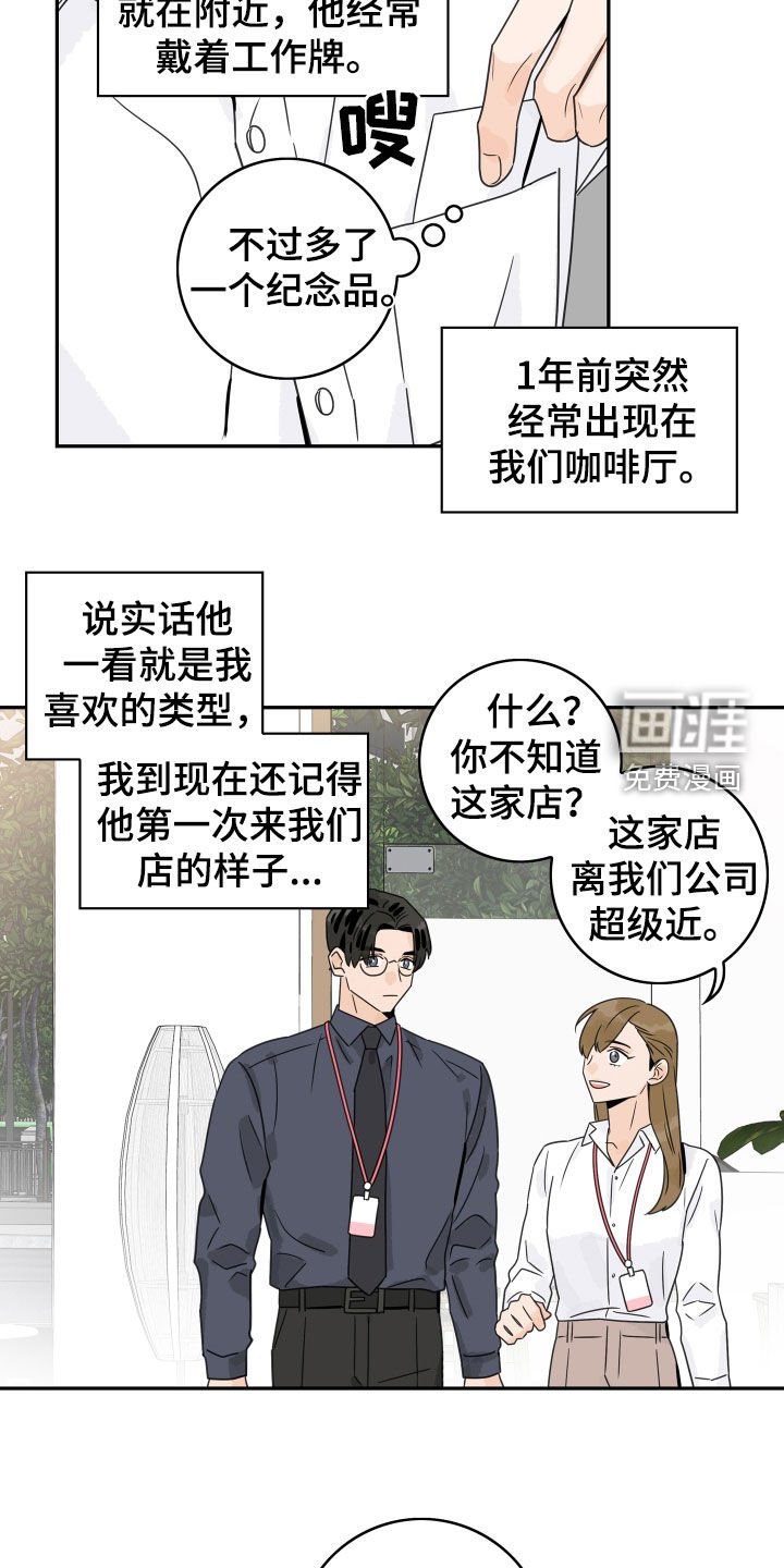 第116章：【第三季】初见
