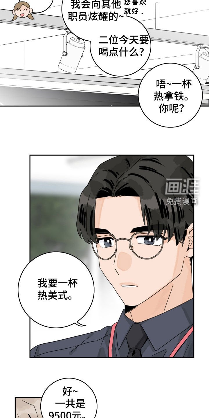 第116章：【第三季】初见