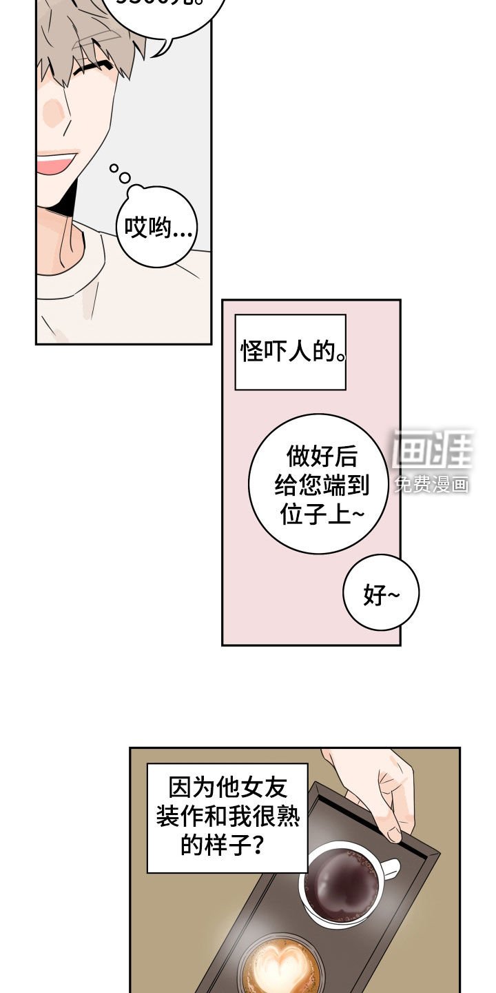 第116章：【第三季】初见