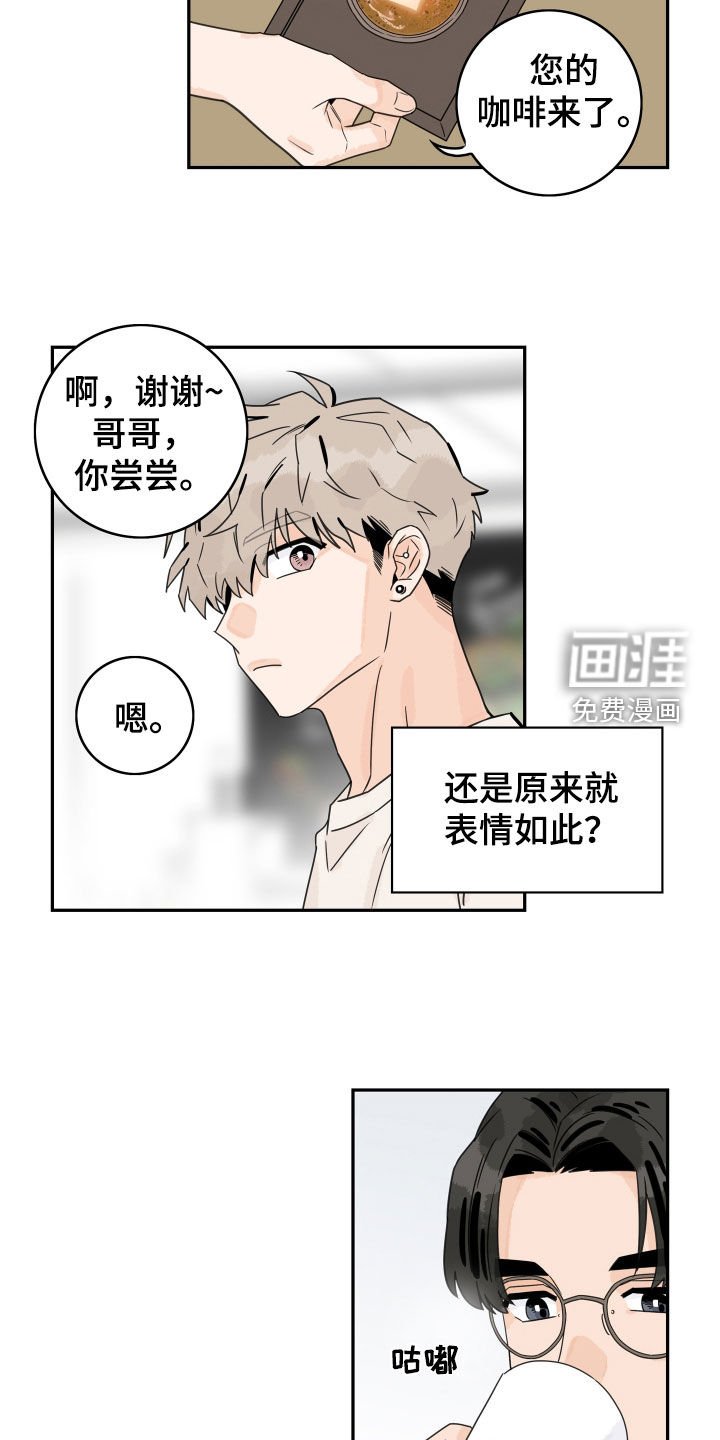 第116章：【第三季】初见