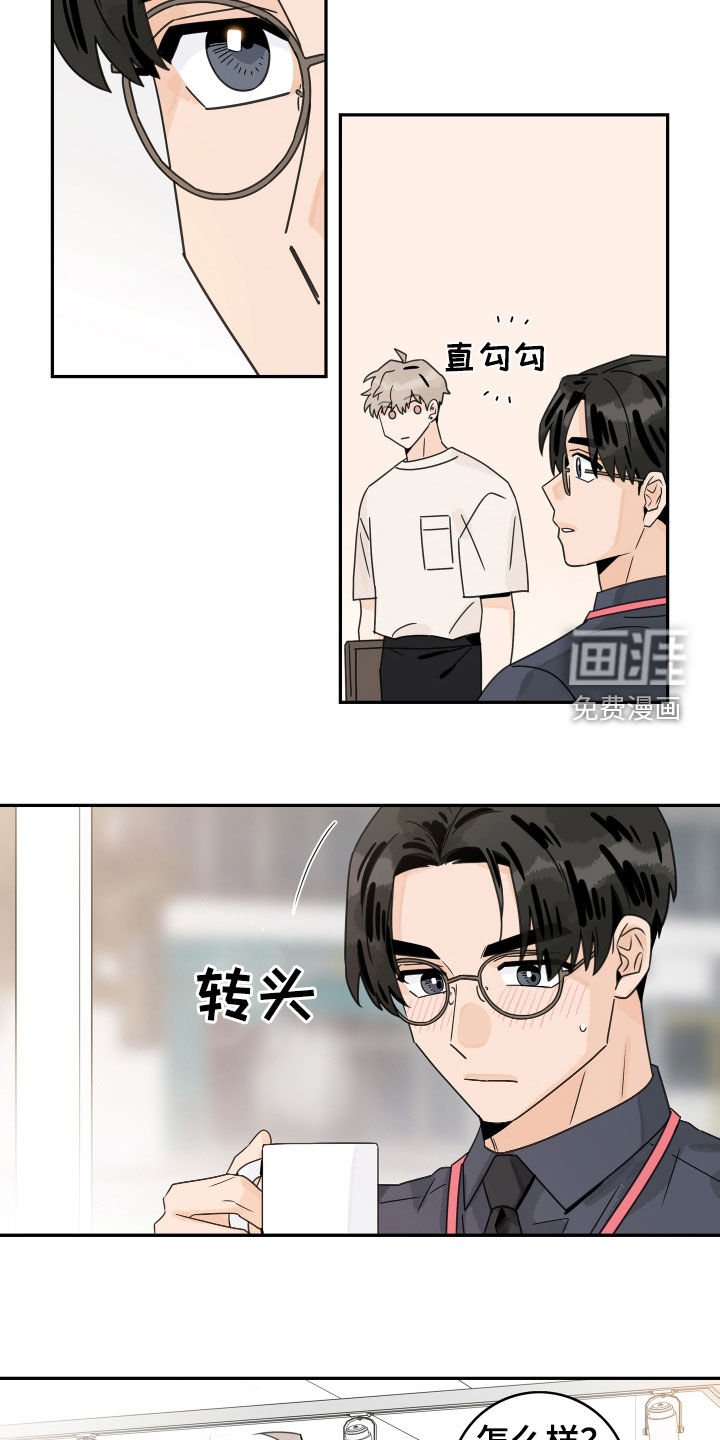 第116章：【第三季】初见
